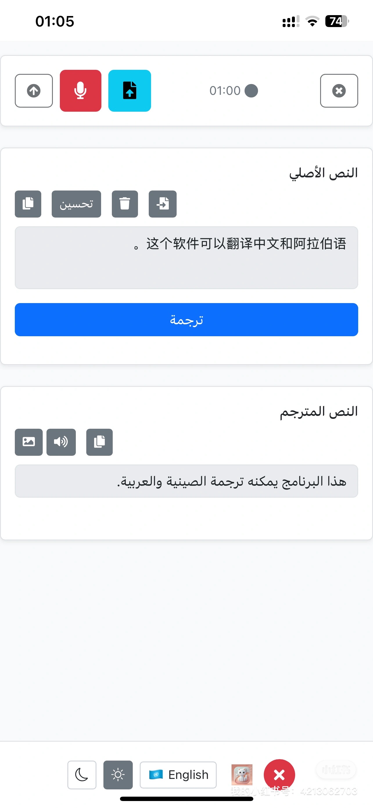 Arabic Interface