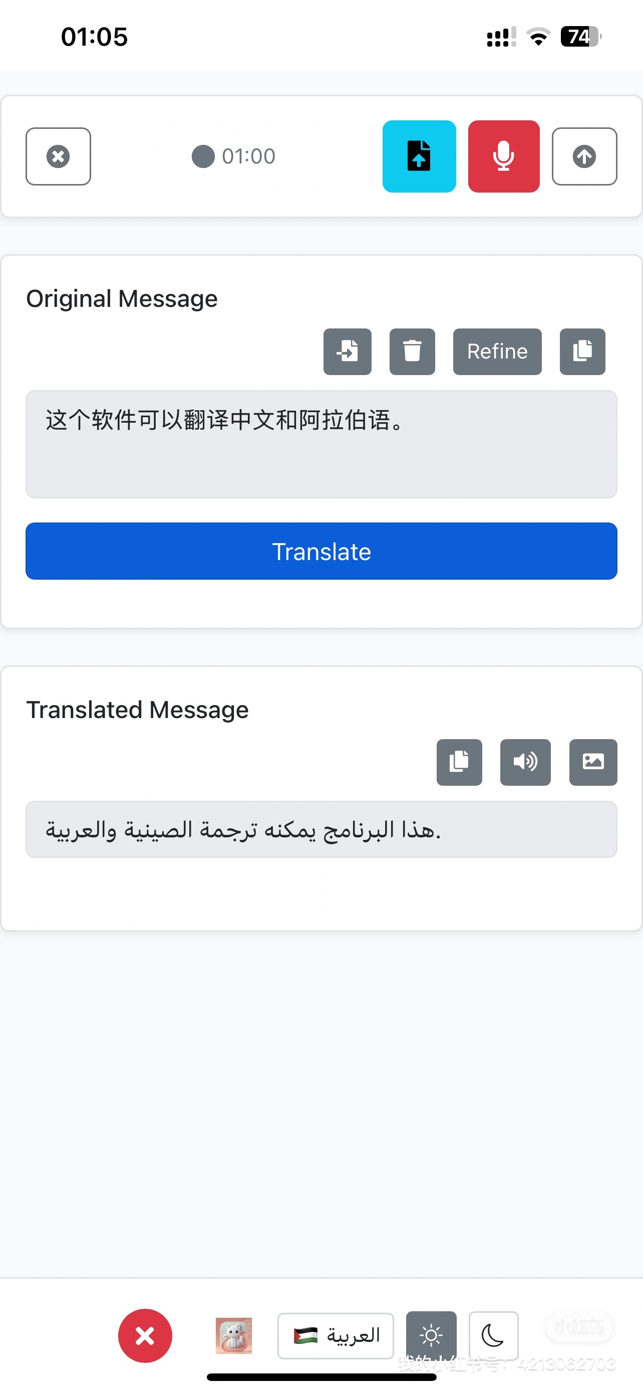 English Interface